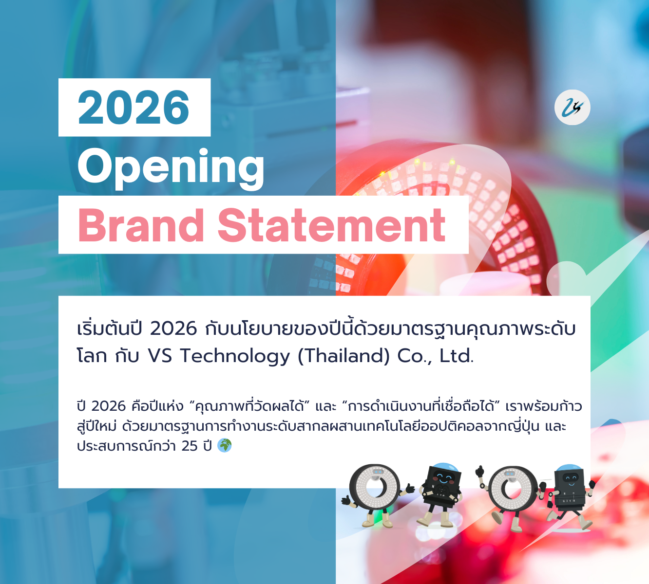 Opening Brand Statement