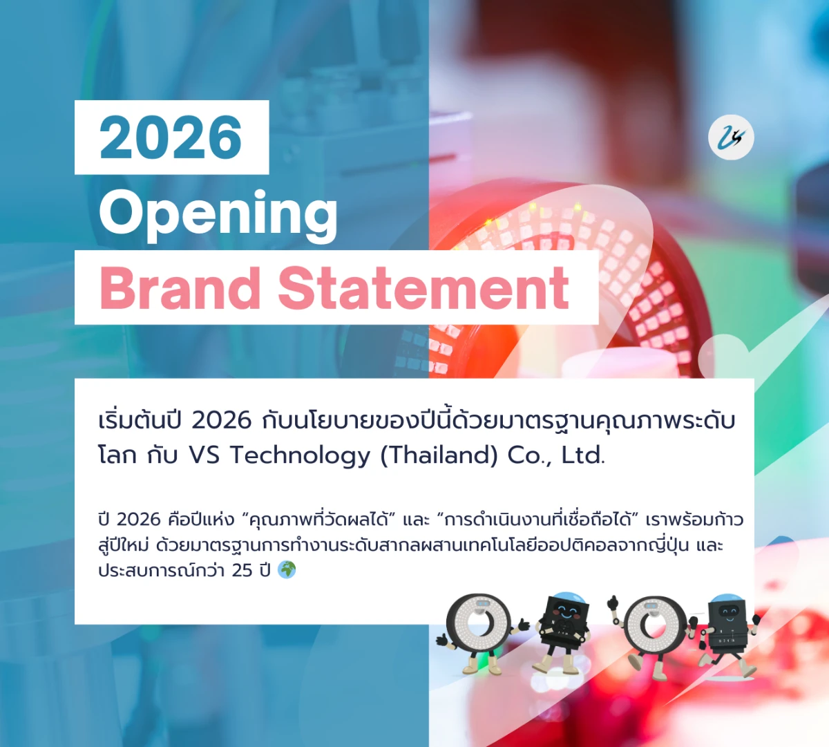 Opening Brand Statement